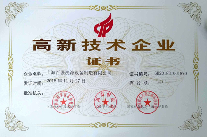 100公斤洗脫機(jī)百?gòu)?qiáng)解答你關(guān)心的問(wèn)題 100公斤洗脫機(jī)百?gòu)?qiáng)解答你關(guān)心的問(wèn)題